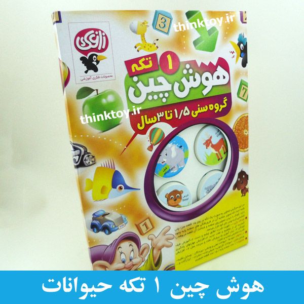 هوش چین یک تکه حیوانات